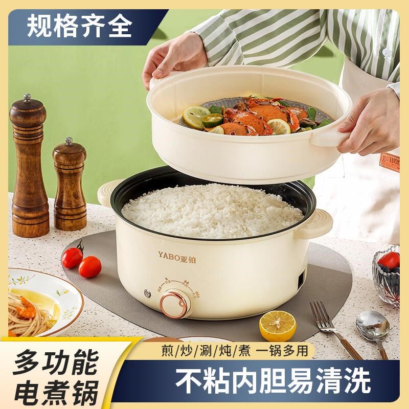 家用多功能电火锅宿舍学生电煮锅煎炒蒸煮一体小电锅煮饭煮面小锅