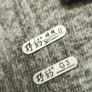 天工同款台球杆铭牌魔法硬核准神系列铭牌墨子一墨子二墨子六铭牌