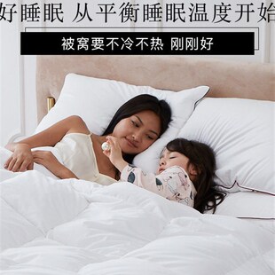 清Downland Clima微控温平衡混合鹅绒被冬被家用双人夏被被芯被褥