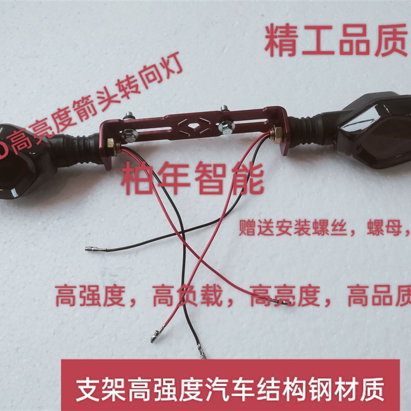 转向灯支架总成/转弯灯信号灯支架灵F兽配件二轮摩托车电动车通用