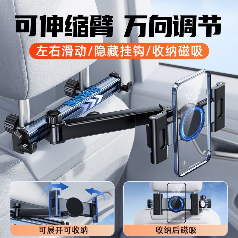 车载后排平板支架汽车内座椅靠背ipad手机支撑架车上头枕固定挂钩