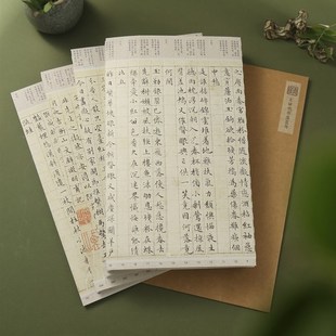 文征明楷书落花诗册,硬笔字帖卡列宽1.5cm,可撕开精准对临