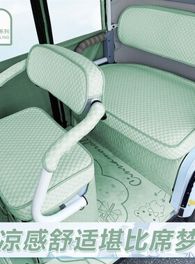 【凉感冰丝】盛昊蜻蜓Ultra美乐星空P09休闲电动三轮车座套坐垫套