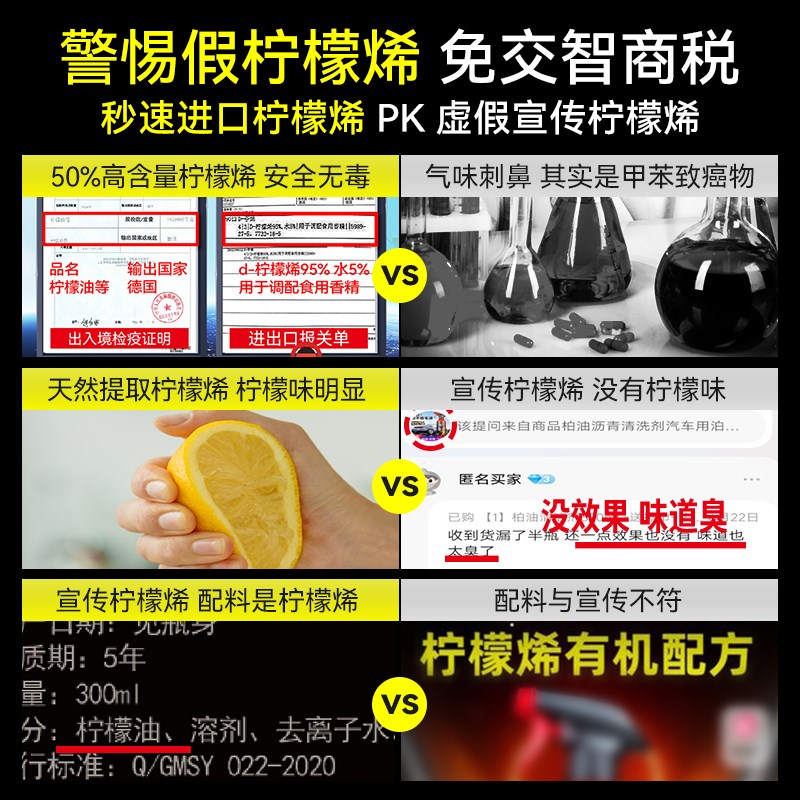 飞漆去除剂汽车h用油漆清洗剂车漆去污清洁剂漆面玻璃自喷漆清除