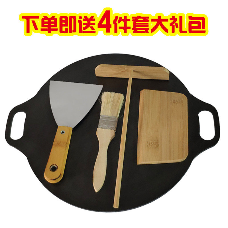 杂粮煎饼锅家用鏊子鸡蛋烙饼摊煎饼果子铁板平底煎锅商用摆摊工具,厨房/烹饪用具,煎锅/平底锅,淘宝优惠券,粉丝福利购,淘宝优惠卷