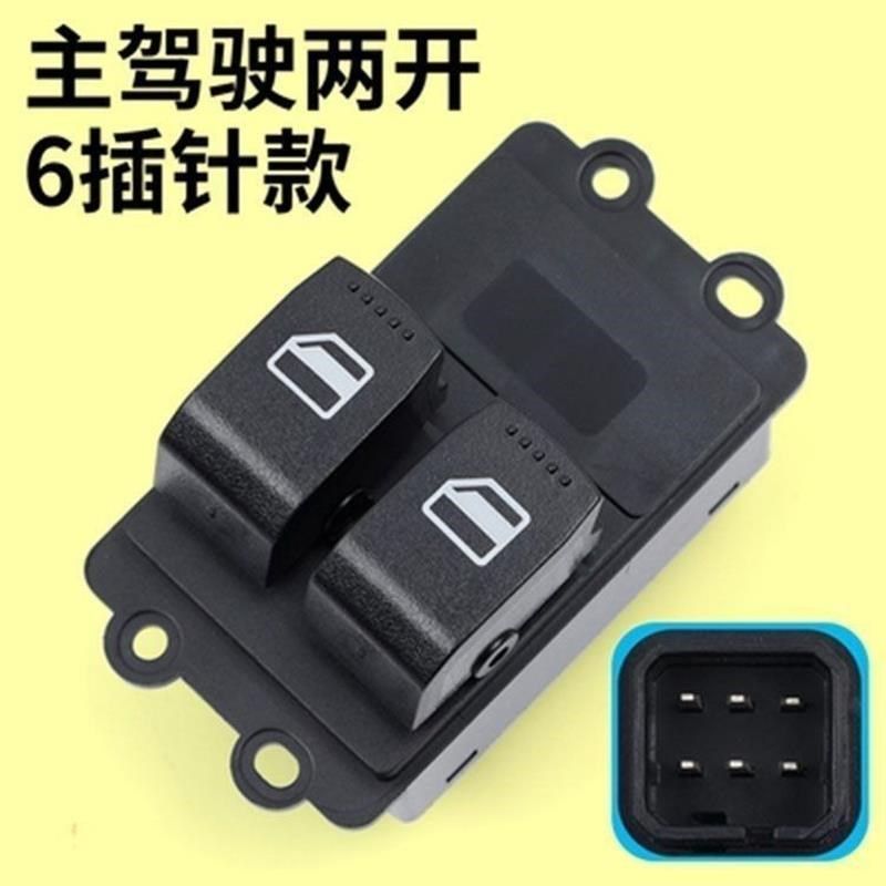 适配瑞驰EC35/ECp35II二代玻璃摇机升降器开关电动窗玻璃开关配件