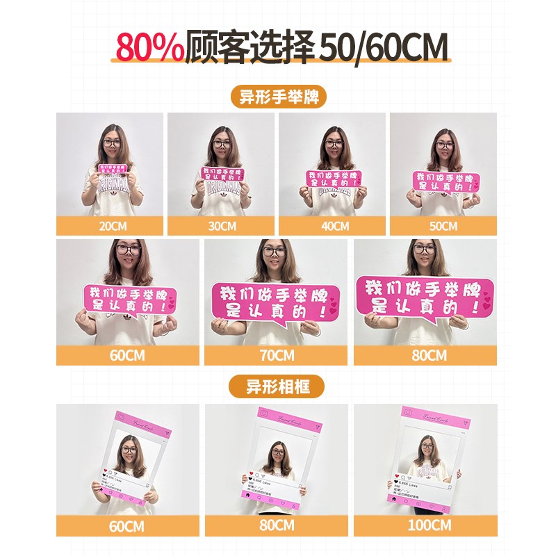 手举牌定制公司团建拍照道具毕业运动会定制婚礼节日创意kt广告牌