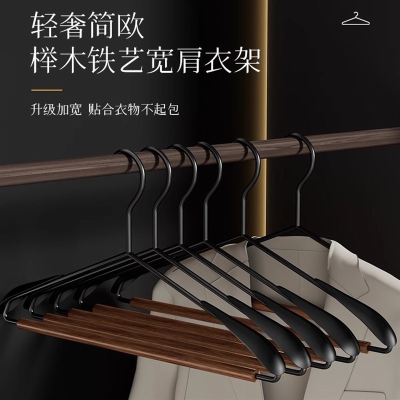 D 复古实木衣架家用挂衣架衣柜衣架高级酒店专用轻奢铁艺加粗无痕