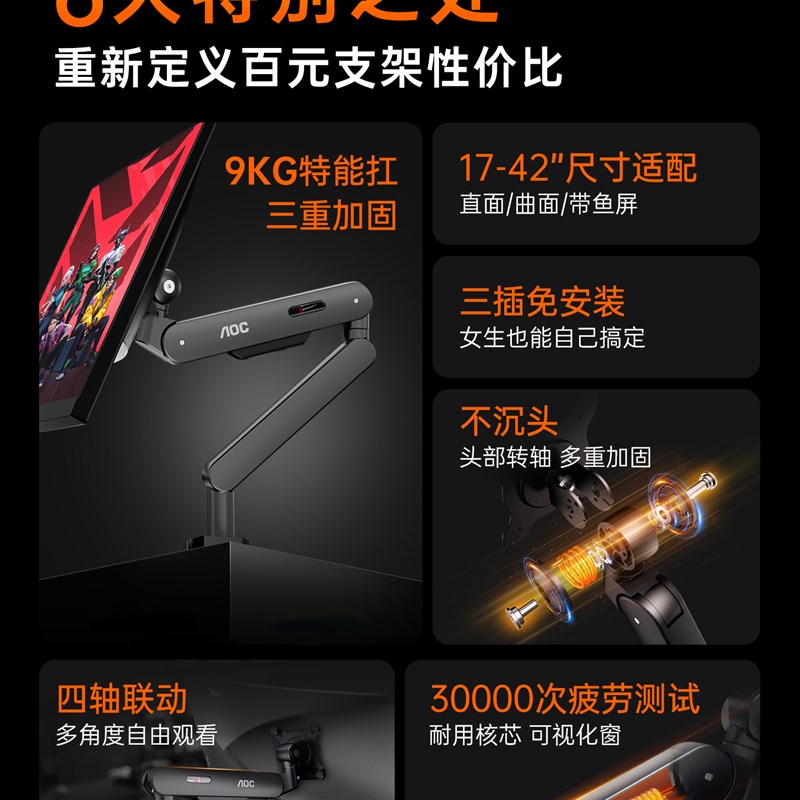 AOC显示器支架臂AM400PLUS适配KHTC电脑屏幕机械支撑悬臂升降