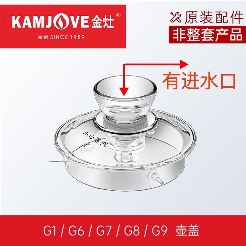 H7H9G6G9B3A55炒菜透明玻璃茶壶G盖B6煮烧水壶消毒锅盖子原装配件