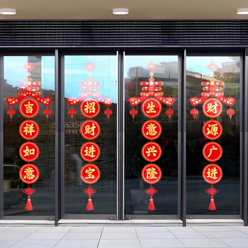新年装饰门贴蛇年2025年春节商场饭店布置玻璃贴纸元旦静电贴窗贴