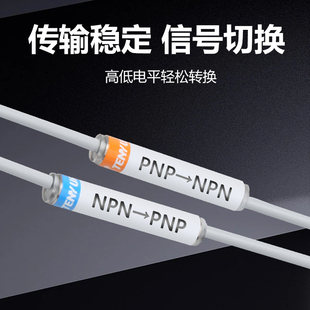 NPN转PNP高低电平转换模块光电开关PLC信号光纤激光传感器转换线