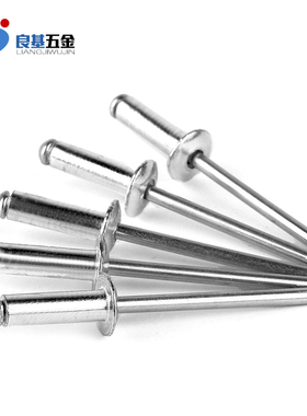 铝制抽芯铆钉半圆头开口型拉铆钉M4M5M6*8x10x13x16x20x25x30x35