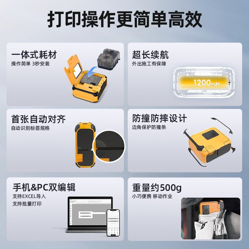 伟文品胜P20热转印标签打印机手持便携式线缆标签机打标机网络配,办公设备/耗材/相关服务,家用标签机,淘宝优惠券,粉丝福利购,淘宝优惠卷