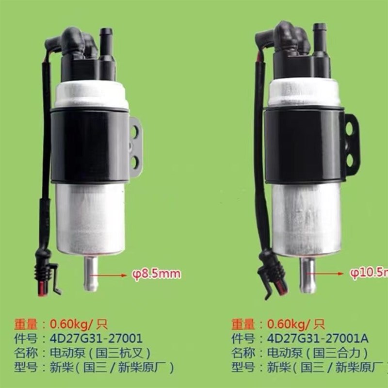 12V24V叉车电动柴油s泵电子输油泵合力杭叉龙工柳工新柴发动机配