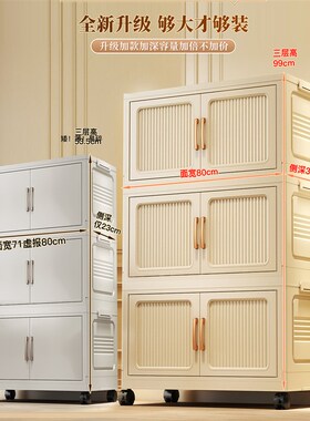 80-85CM宽加厚折叠家用收纳柜免安装零食收纳柜大容量衣物置物柜