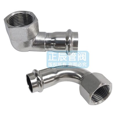 304不锈钢卡压内牙短弯头内螺纹转换接头内丝短弯头双卡压水管件