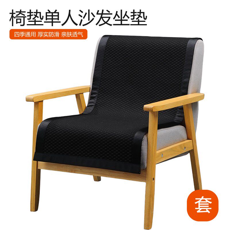 黑色单人沙发盖布l椅垫座垫套罩巾沙发垫防滑简约椅子坐垫四季通
