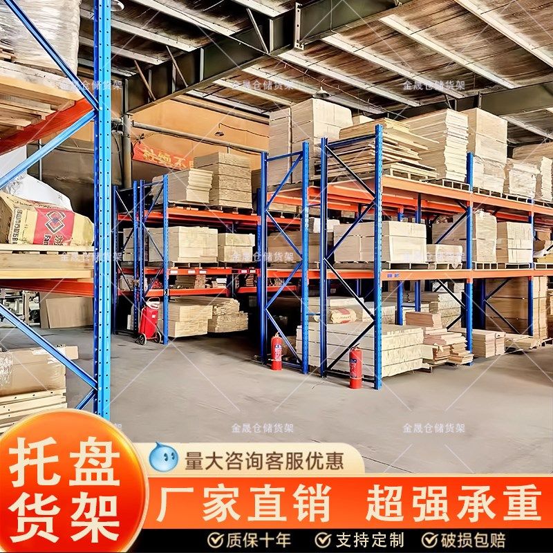 厂家加厚重型托盘仓储货架板材五金物流商业办公冷库高位定制布匹,商业/办公家具,仓储货架,淘宝优惠券,粉丝福利购,淘宝优惠卷