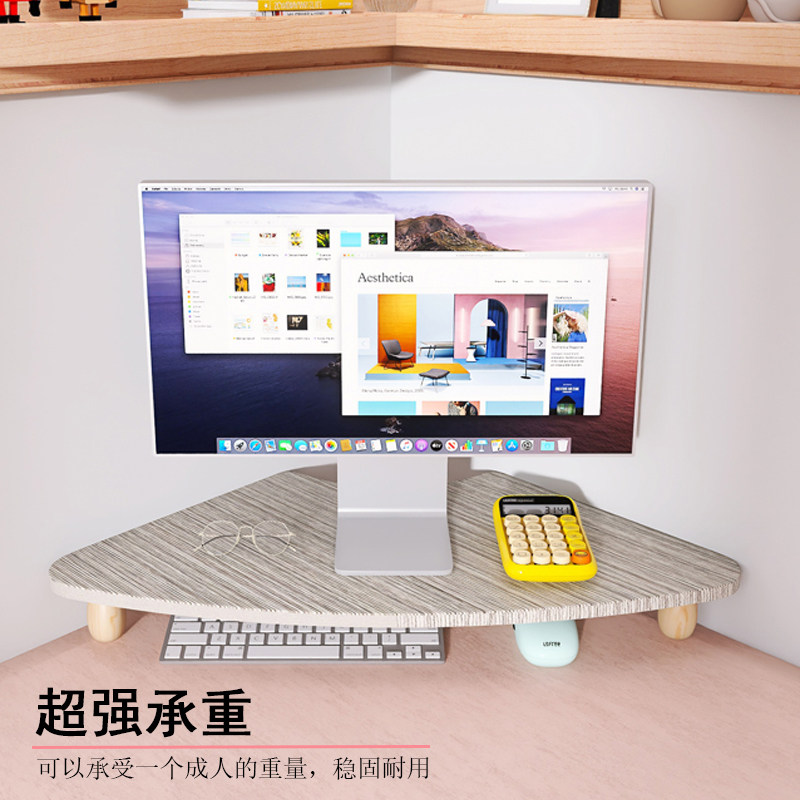 转角电脑萤幕增高架台式笔记本书桌工位桌面三角拐角收纳
