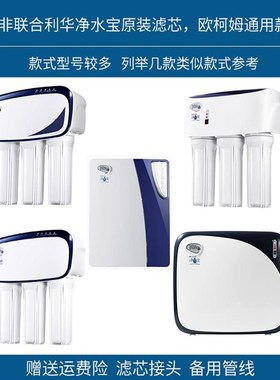 适配联合利华净水宝净水器滤芯UPR01UL-H UPU01C-B UPU01U-净水宝
