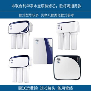 UPU01U 适配联合利华净水宝净水器滤芯UPR01UL UPU01C 净水宝