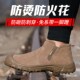 透气防砸防刺穿带钢板工地耐磨实心底电焊工作鞋 劳保鞋 夏季 款 男士