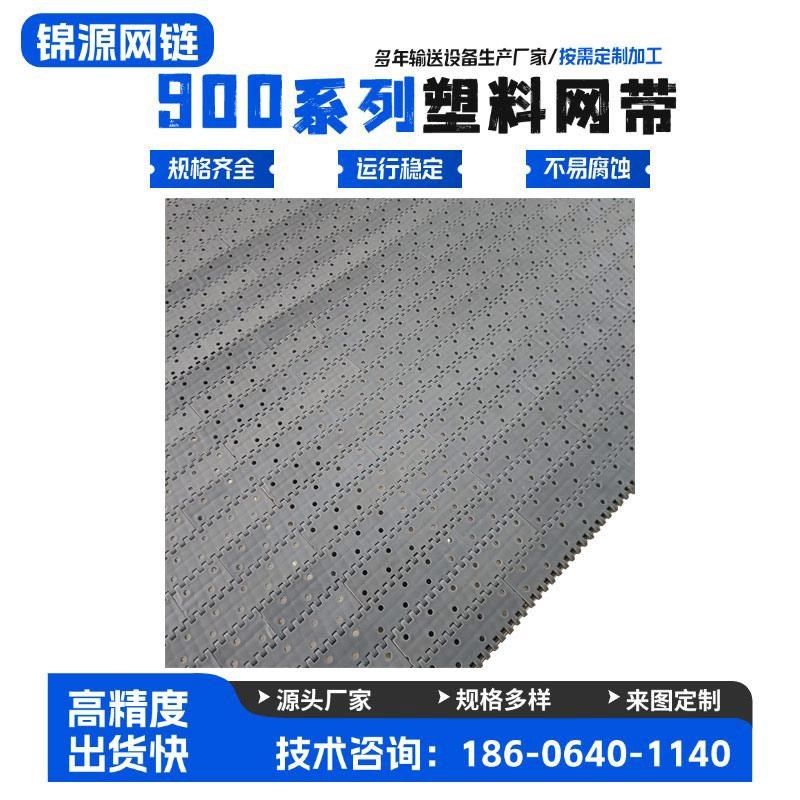 900塑料链板输送网带单铰直链板罐装输送带流水线柔性POM传送链板,五金/工具,传动带,淘宝优惠券,粉丝福利购,淘宝优惠卷