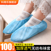 一次性袜套无纺布透气厚室内早教中心汗蒸游乐场脚套按摩足疗套