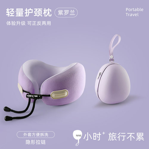 你已有10个好友已看过差旅U型枕