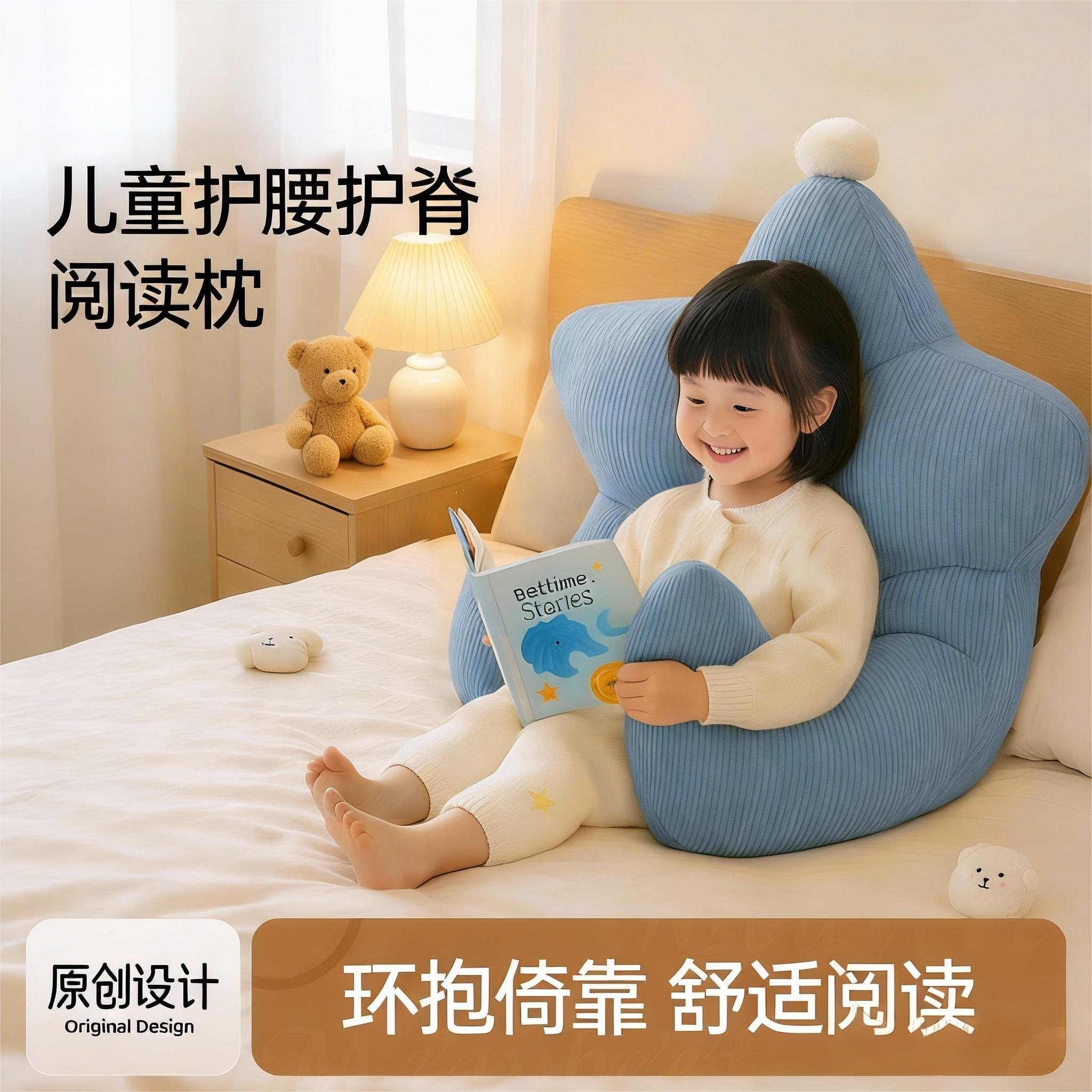 【交个朋友吧直播间推荐】儿童阅读床上靠背枕看书神器,居家布艺,床头靠垫,淘宝优惠券,粉丝福利购,淘宝优惠卷