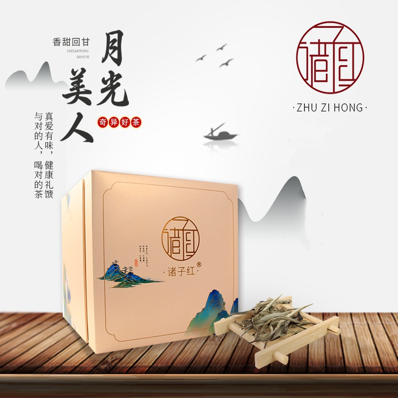 月光美人白茶500g礼盒装送礼佳选