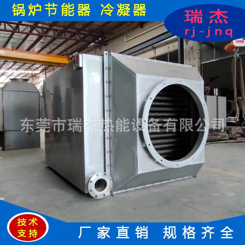 烟气冷凝器沼气降温冷凝器发电机组余热冷凝器高温冷凝器