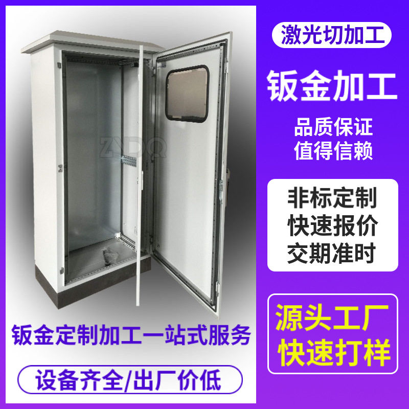 电源控制柜动力柜配电箱基站一体化电池柜高低压配电柜落地箱柜