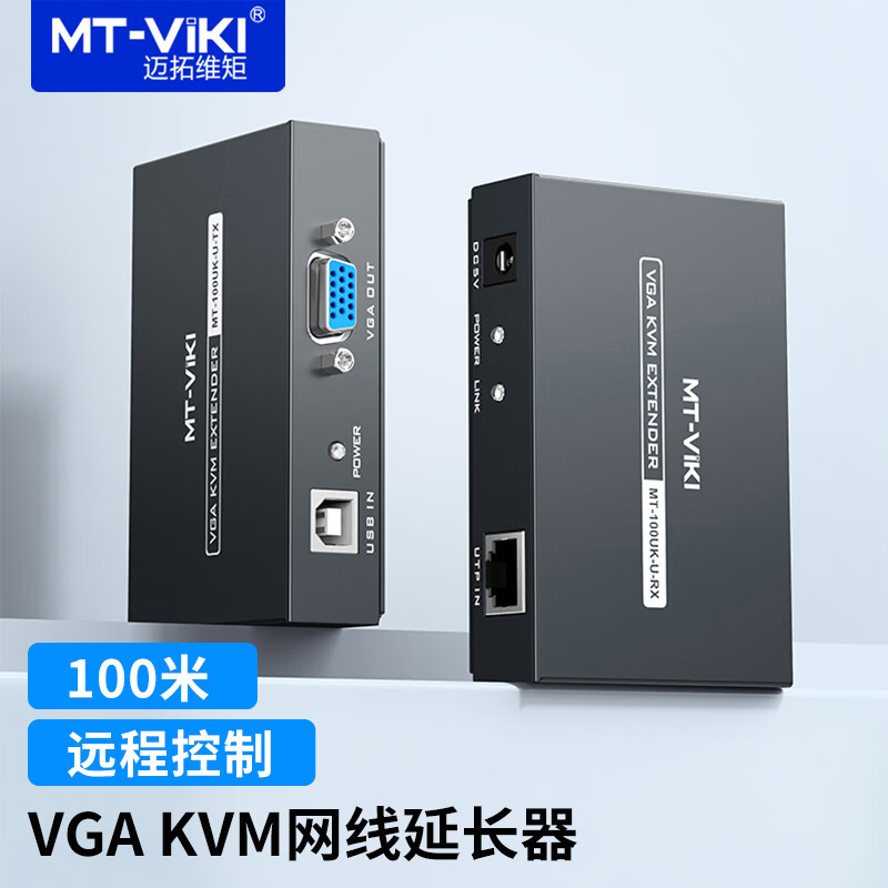 迈拓维矩MT-100UK-UKVM延长器传100米电脑监控VGA带键鼠USB转rj45