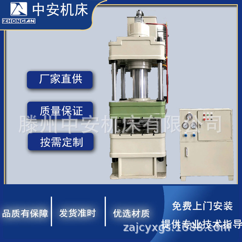 100吨三两四柱液压机 汽车水箱成型压力机 四柱水箱成型油压机