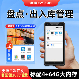 译维TK18仓库盘点出入库pda手持终端扫码枪出入库系统WMS仓储