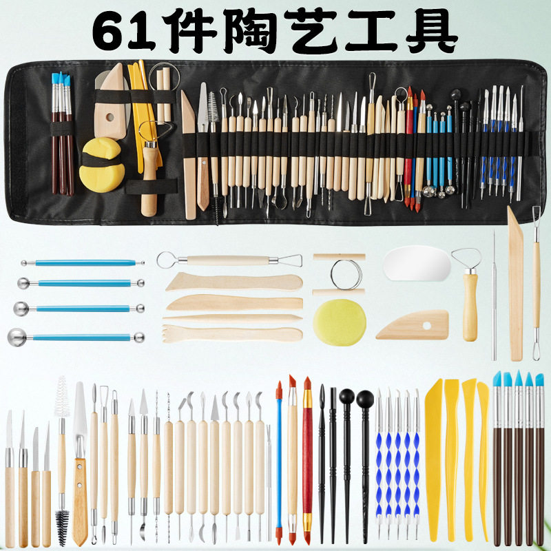 跨境陶泥工具61件套DIY陶艺泥塑雕刻硅胶点钻笔收纳包陶泥工具包