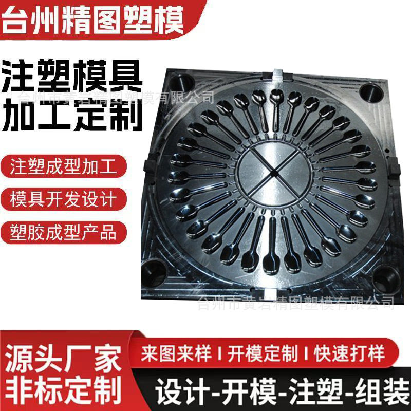 便携折叠筷模具户外折叠勺模具旅行折叠叉模具儿童折叠餐具模具