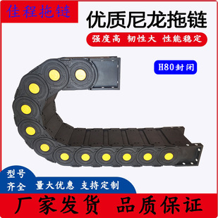 厂家现货H80重型桥式工程塑料拖链封闭塑料拖链尼龙拖链线缆拖链