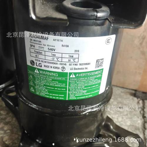 低温空调制冷压缩机JQA048MAF 空调制冷涡旋式压缩机