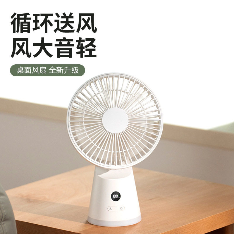 跨境新品桌面静音风扇usb充电办公家用夜灯风扇数显手提循环扇