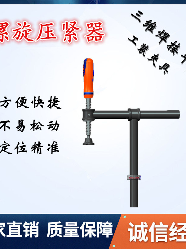柔性焊接平台工装夹具180度90度45度悬臂手柄式螺旋压紧器D28