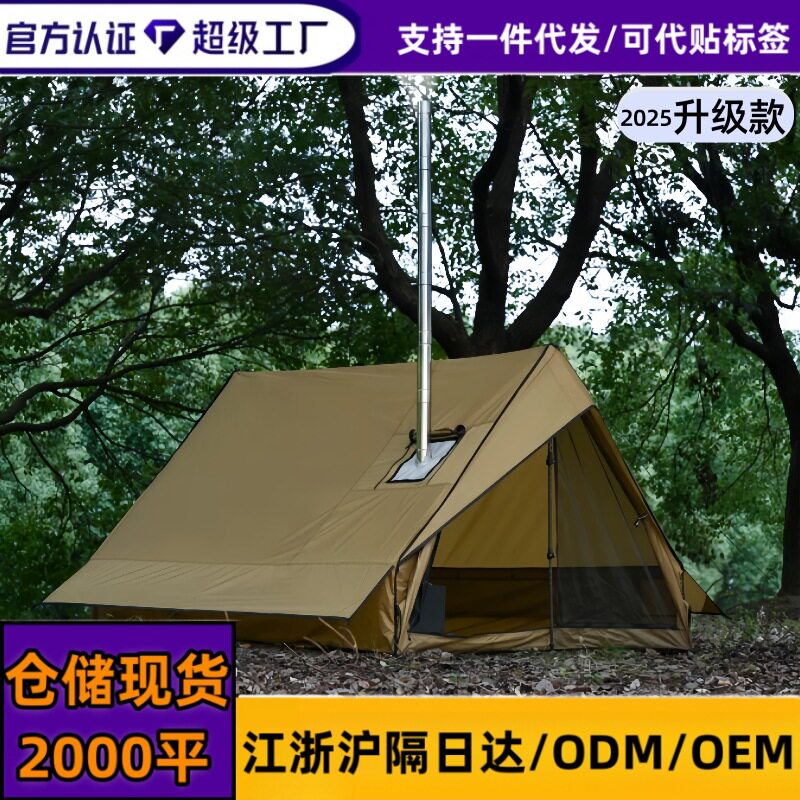 户外露营带烟囱野营帐篷防风防水带防水地席网纱门设计含铝合金杆