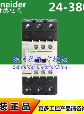 原装三极接触器LC1D40AB7C AC24V LC1D40ACC7C 36V 40A