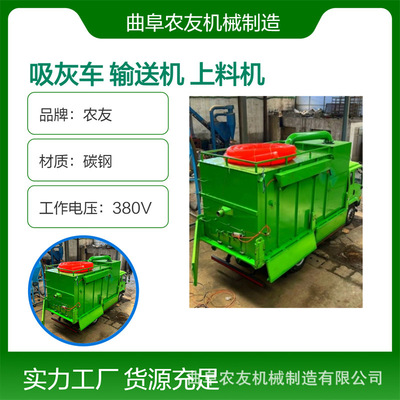 河北发电厂停炉检修吸尘车 炉膛炉顶炉壁检修吸灰车  农友直供