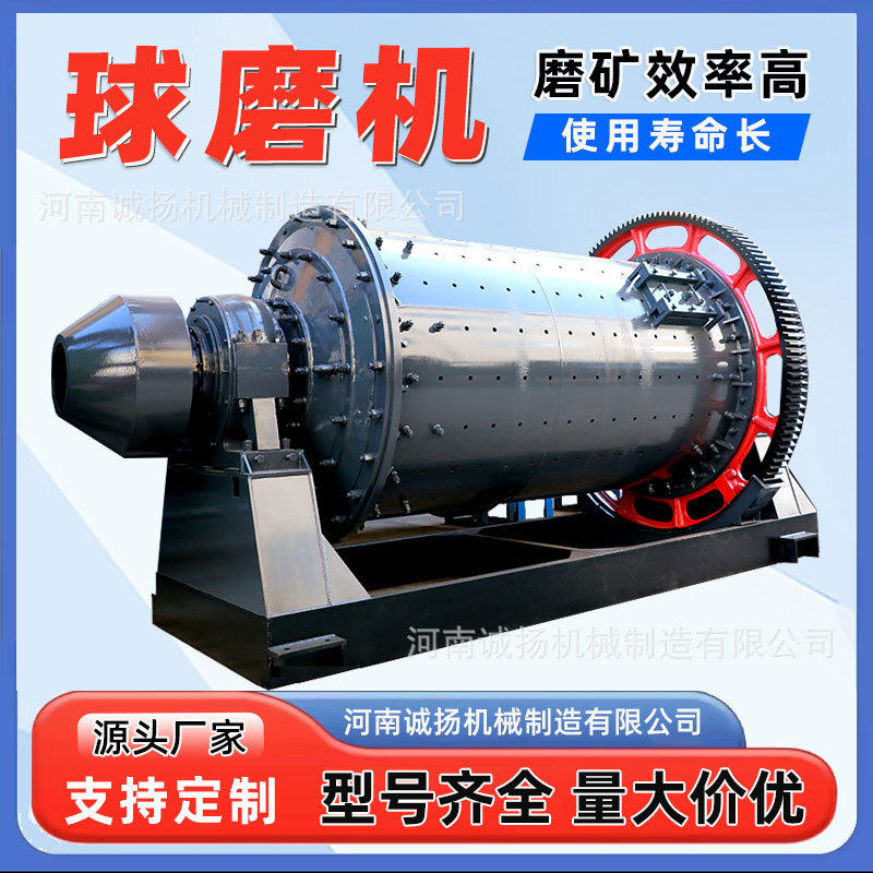 球磨机 陶瓷棒磨制砂机 卧式滚筒石料磨粉机 节能球磨机 诚扬机械