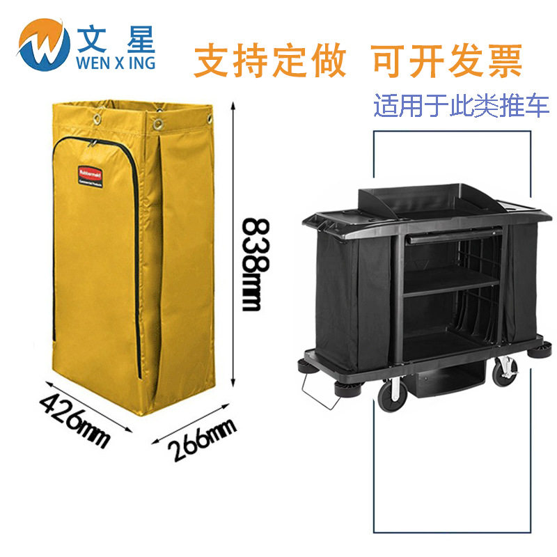 乐柏美特耐适服务车布草袋防水袋清洁车酒店车收纳挂替换袋子