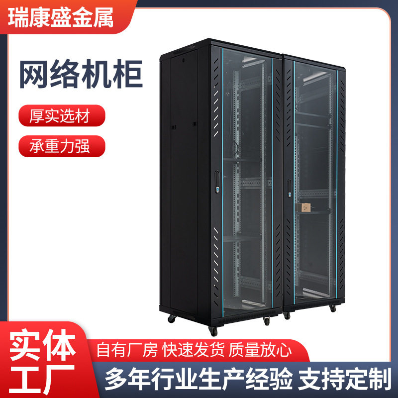 服务器机柜2米42U机柜标准19寸网络机柜金属网络机柜厂家
