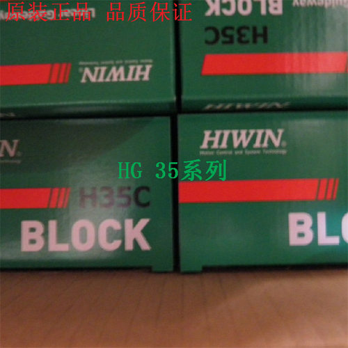 处理非互换P级HIWIN台湾上银配磨直线导轨HGL35CA2R600ZAPII